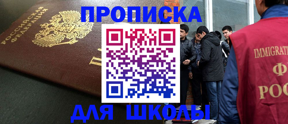 временная регистрация в квартире в Алтае