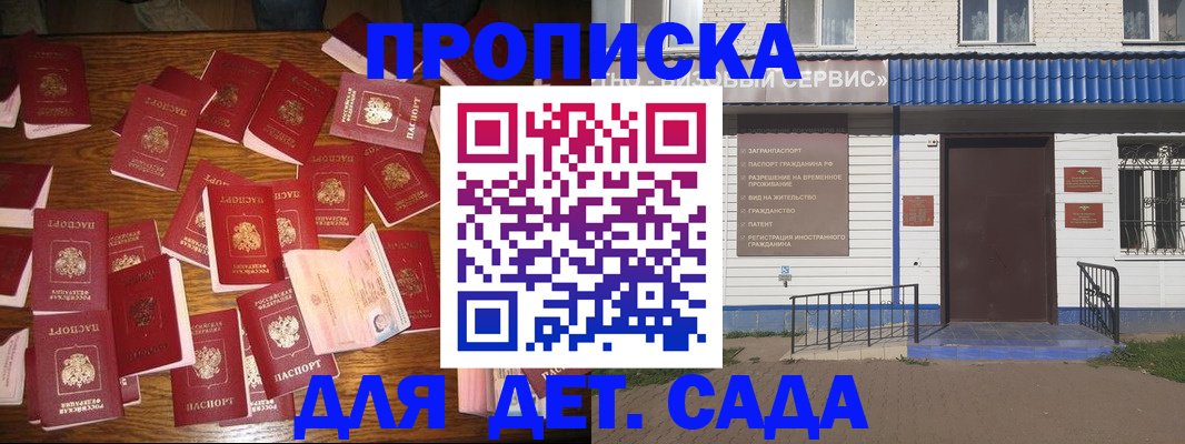 регистрация в Алтае